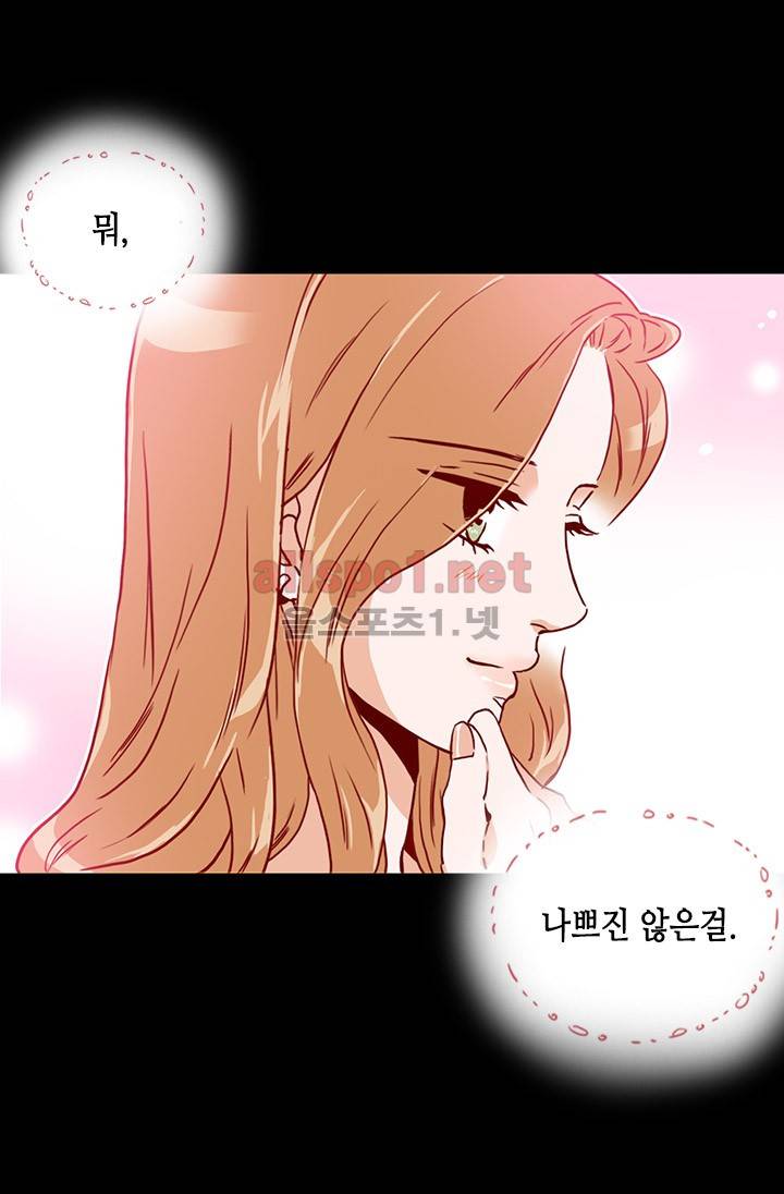 김 비서가 왜 그럴까 40화 10