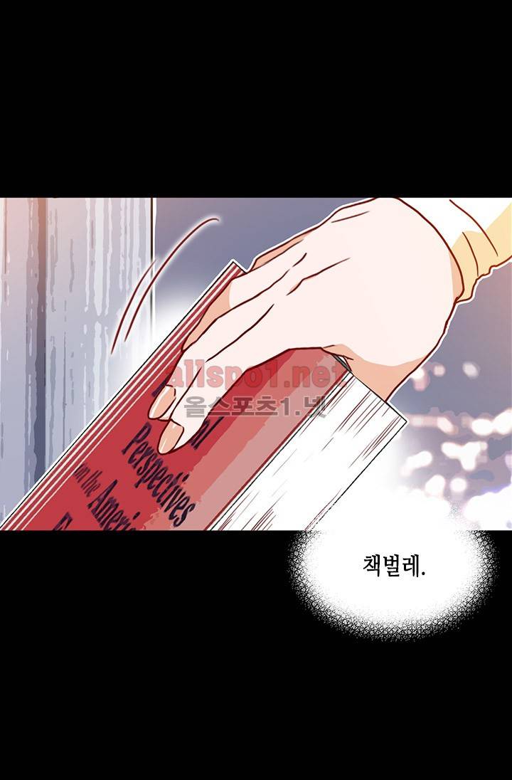김 비서가 왜 그럴까 40화 12
