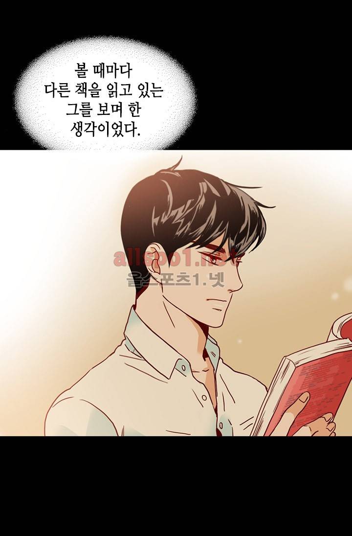 김 비서가 왜 그럴까 40화 13