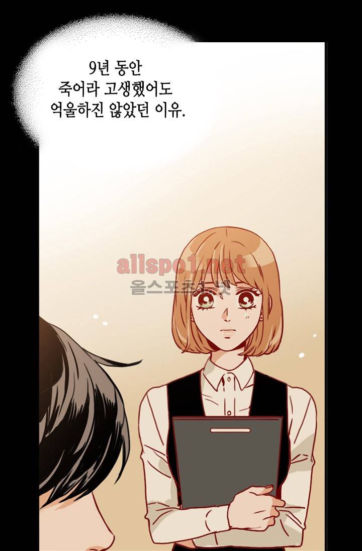 김 비서가 왜 그럴까 40화 14