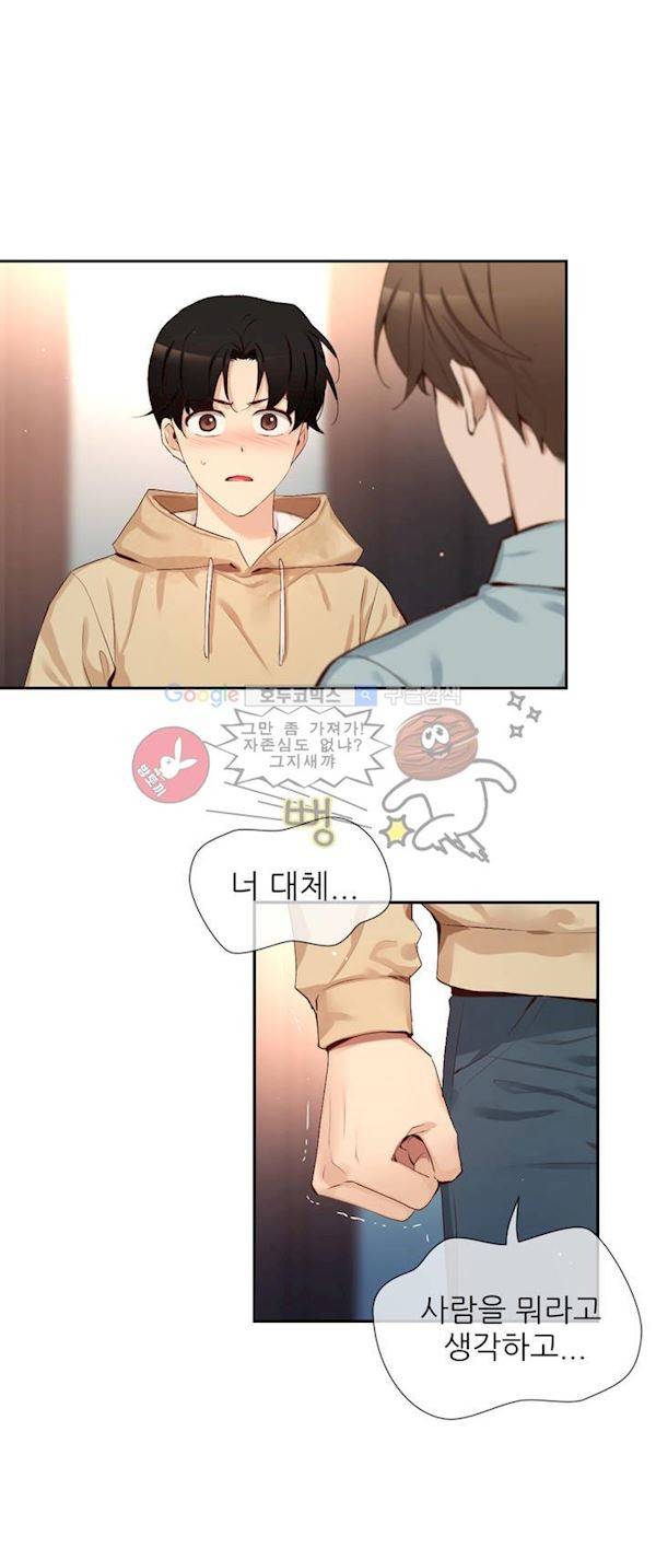 너란 남자 60화 - 잘 꺼져 2