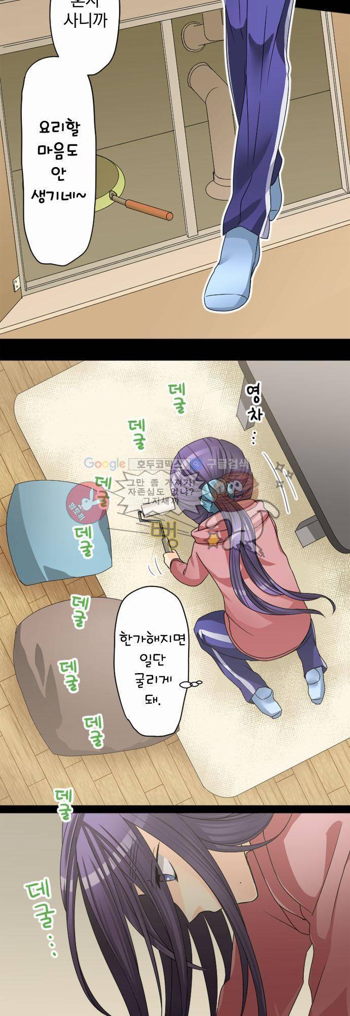 이 게임 폐인이 사는 법 26화 - 백수 × 연장 점검 = 괴로움 3