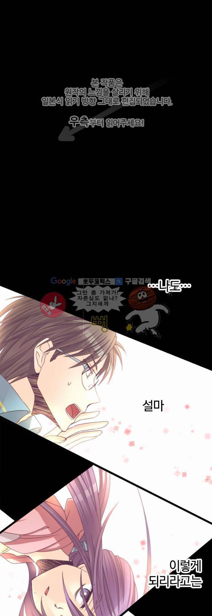 이 게임 폐인이 사는 법 36화 - 나와 칸베 님과 나와 모리오카 씨 1