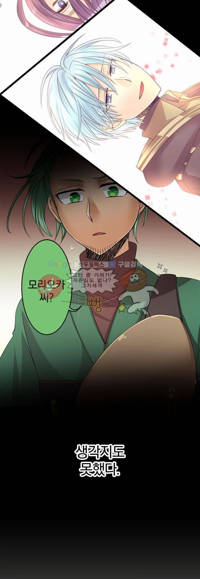 이 게임 폐인이 사는 법 36화 - 나와 칸베 님과 나와 모리오카 씨 2