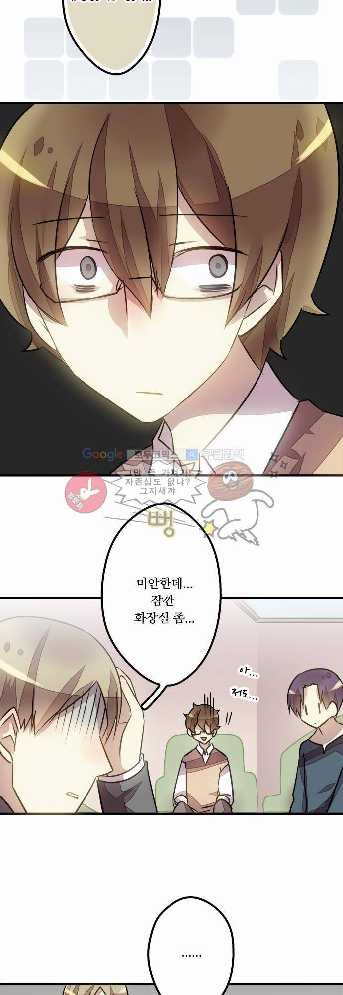 마왕의 매니저 8화 - 과학기술진보의 단점 6