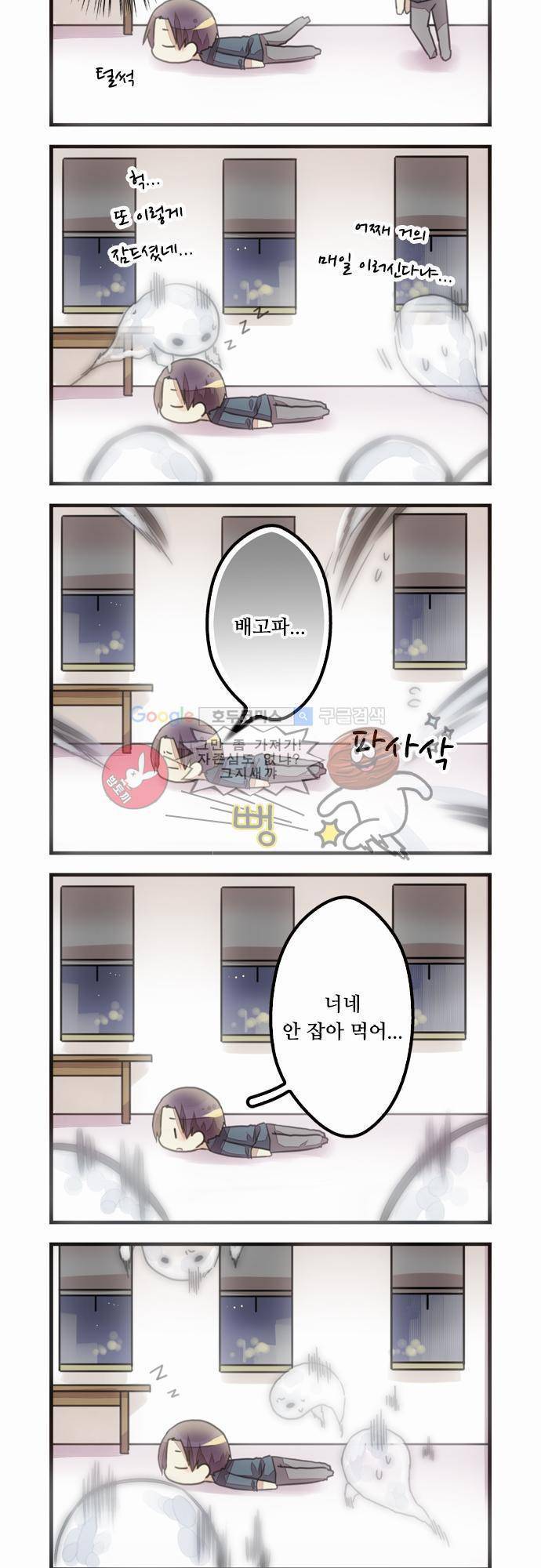 마왕의 매니저 8화 - 과학기술진보의 단점 29