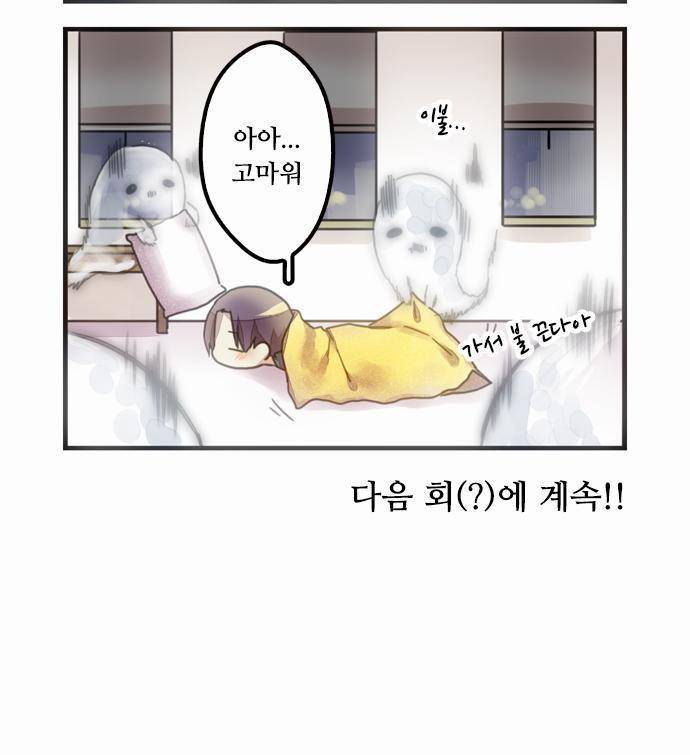 마왕의 매니저 8화 - 과학기술진보의 단점 30