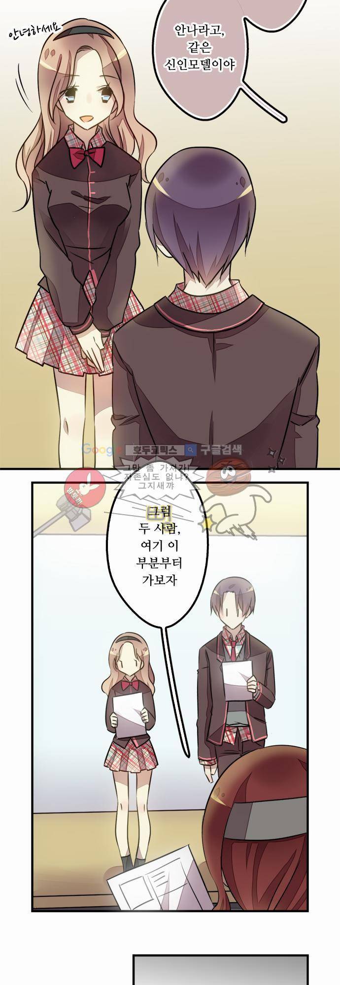 마왕의 매니저 18화 - 의외의 복병 3