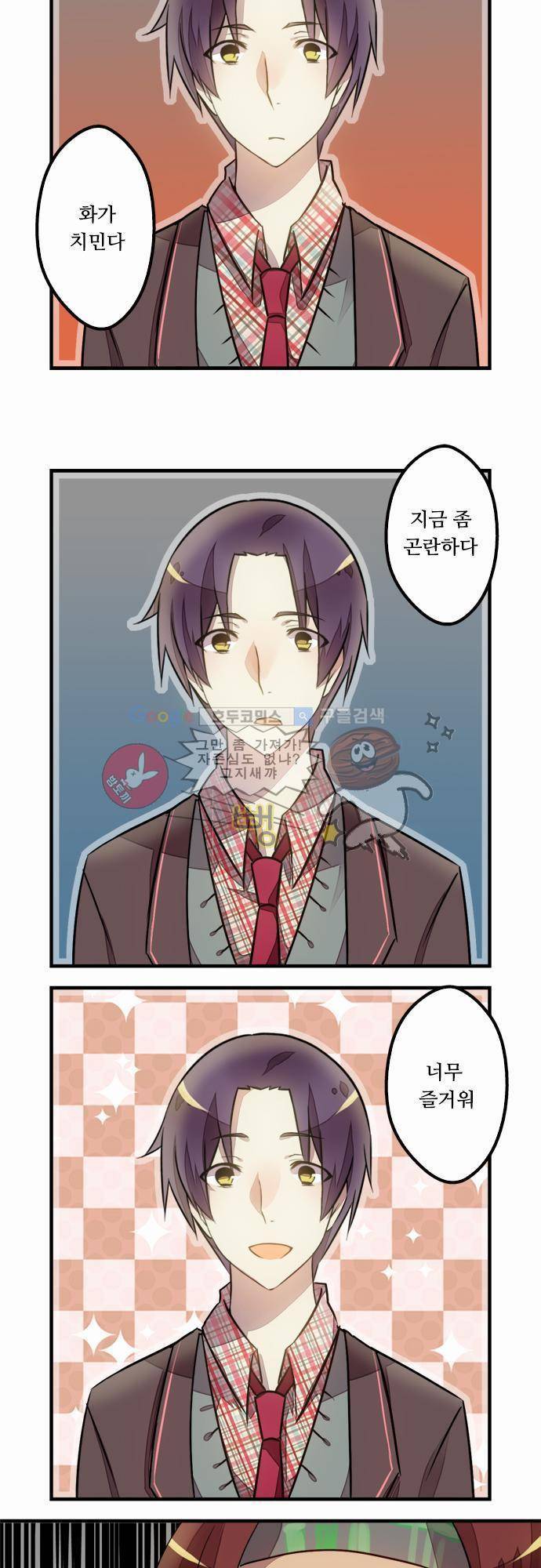 마왕의 매니저 18화 - 의외의 복병 6