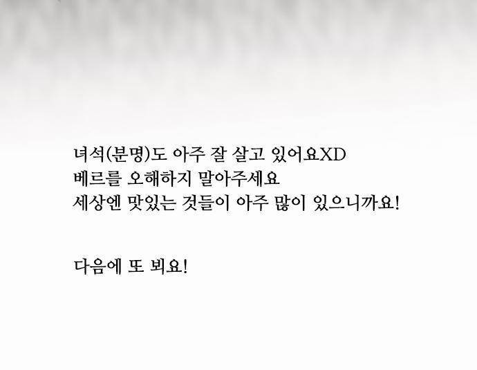 마왕의 매니저 18화 - 의외의 복병 28