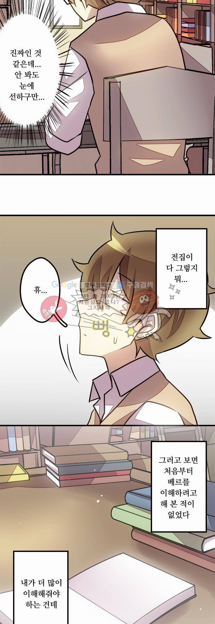 마왕의 매니저 37화 - 전설의 마왕 전설 6