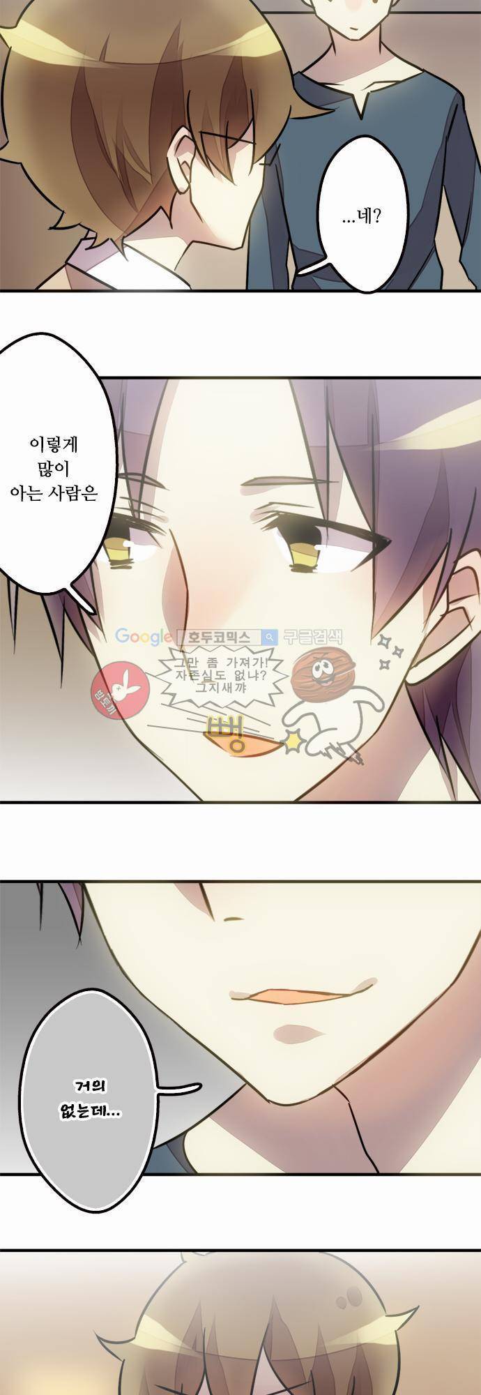 마왕의 매니저 37화 - 전설의 마왕 전설 24