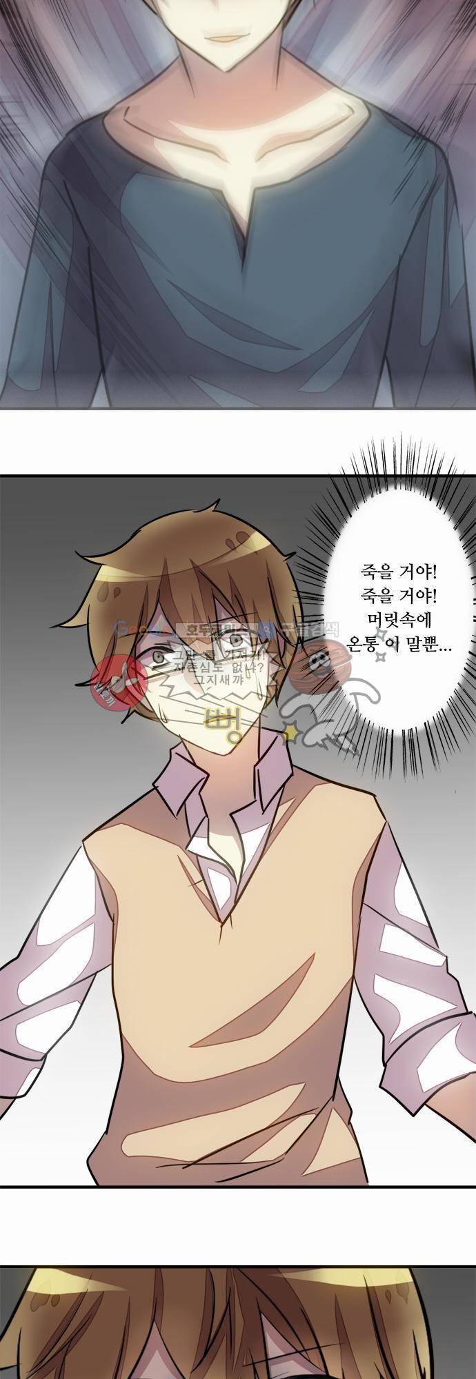마왕의 매니저 37화 - 전설의 마왕 전설 31