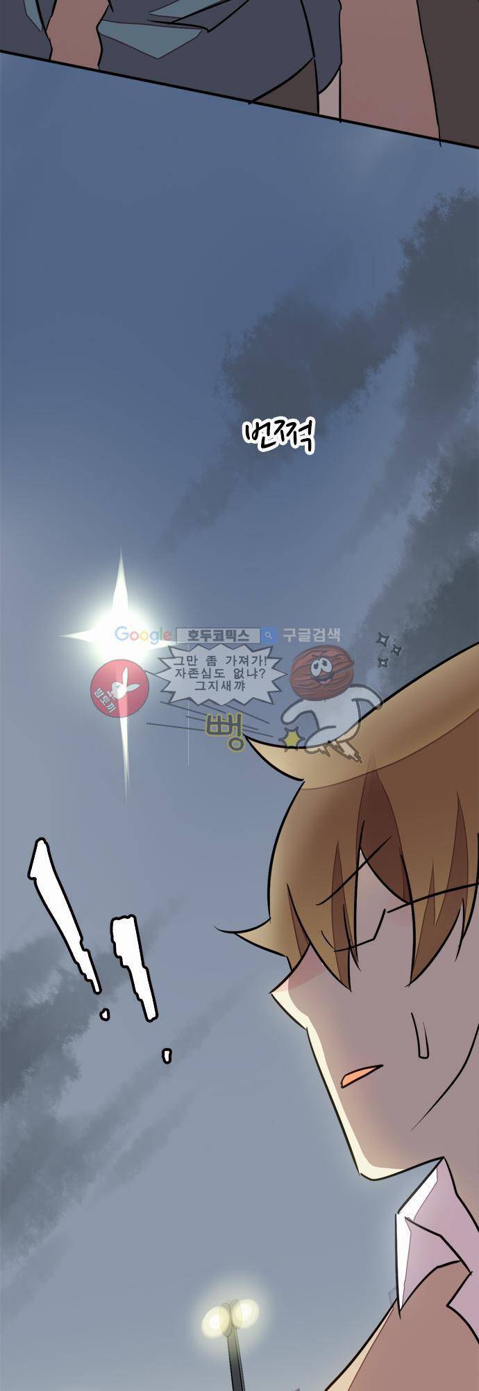 마왕의 매니저 37화 - 전설의 마왕 전설 34