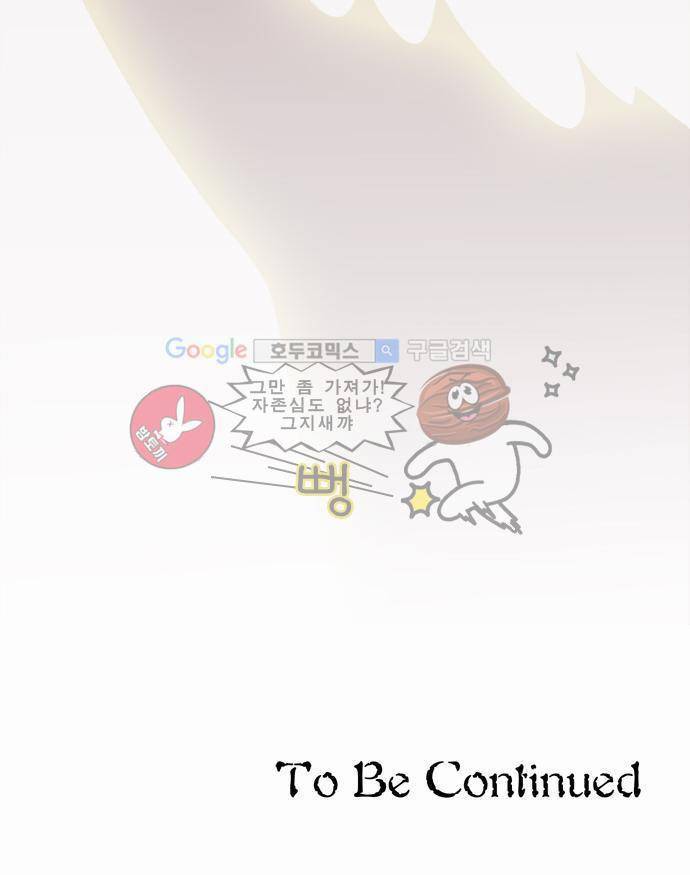 마왕의 매니저 37화 - 전설의 마왕 전설 36