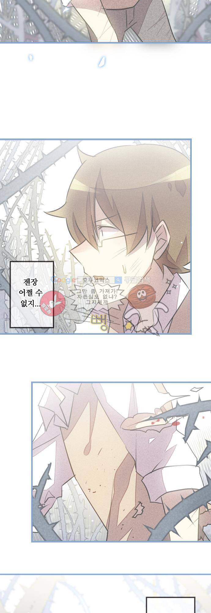 마왕의 매니저 47화 - 침입자일 뿐 6