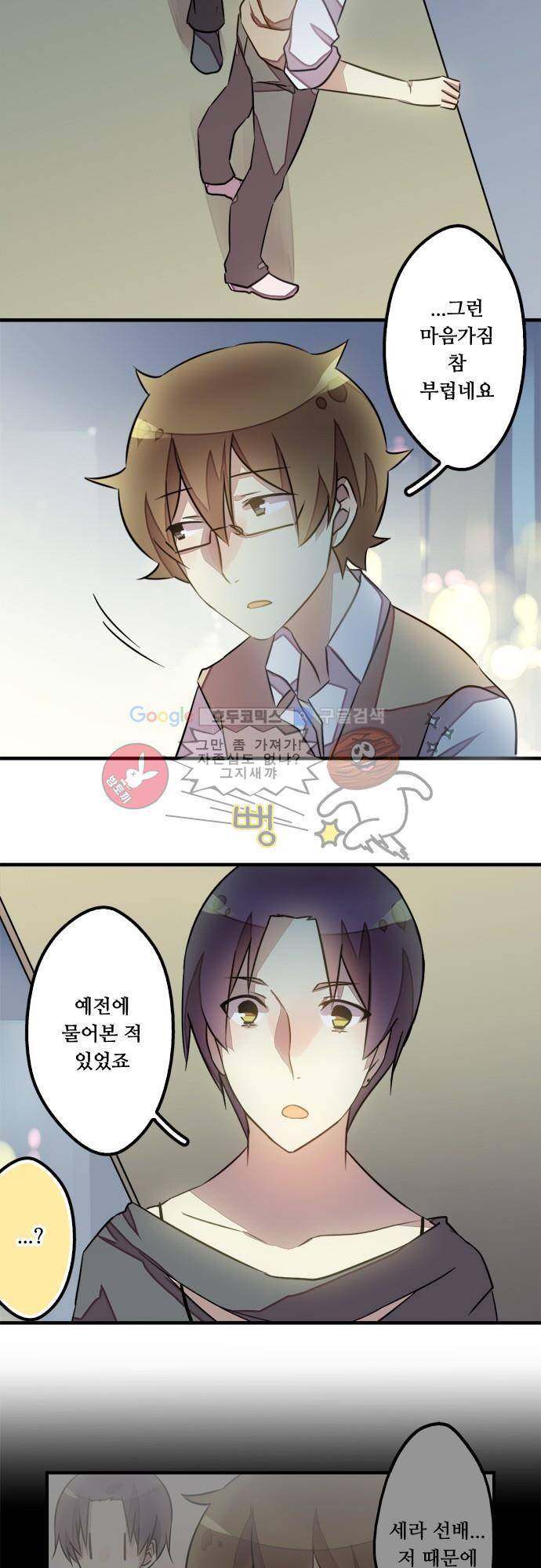 마왕의 매니저 56화 - 이곳을 떠나는 조건 2