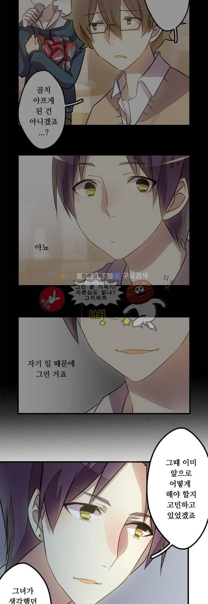 마왕의 매니저 56화 - 이곳을 떠나는 조건 3