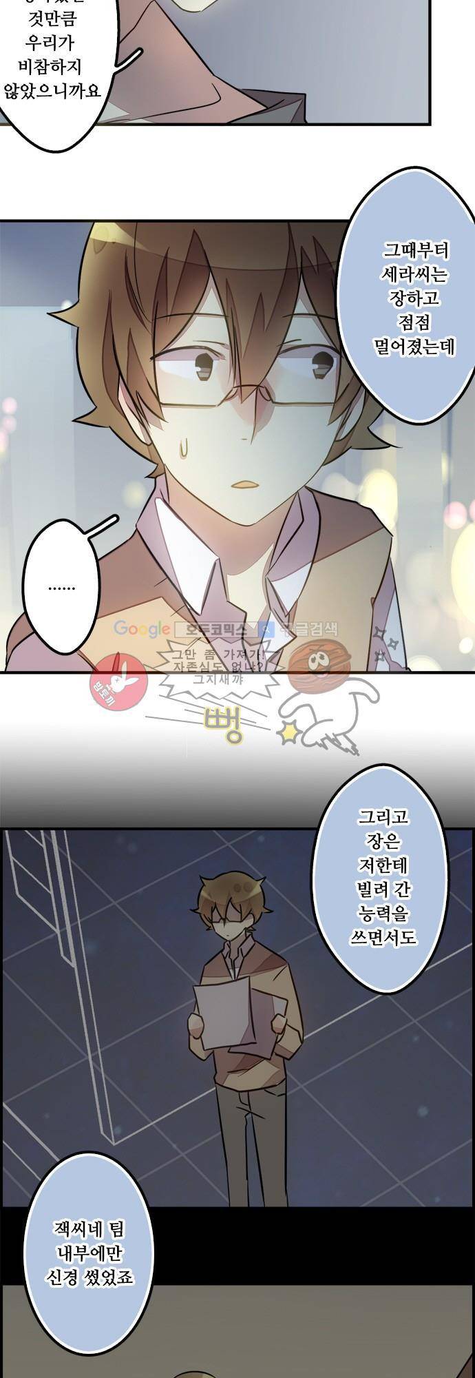 마왕의 매니저 56화 - 이곳을 떠나는 조건 4