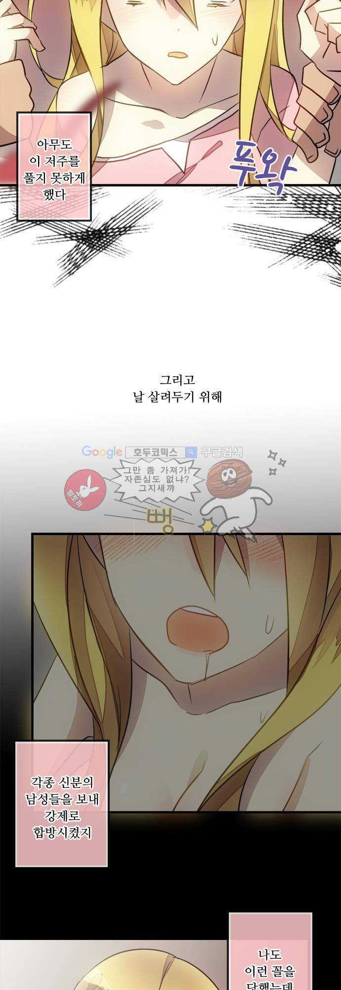 마왕의 매니저 76화 - 마녀와 왕자 (3) 4