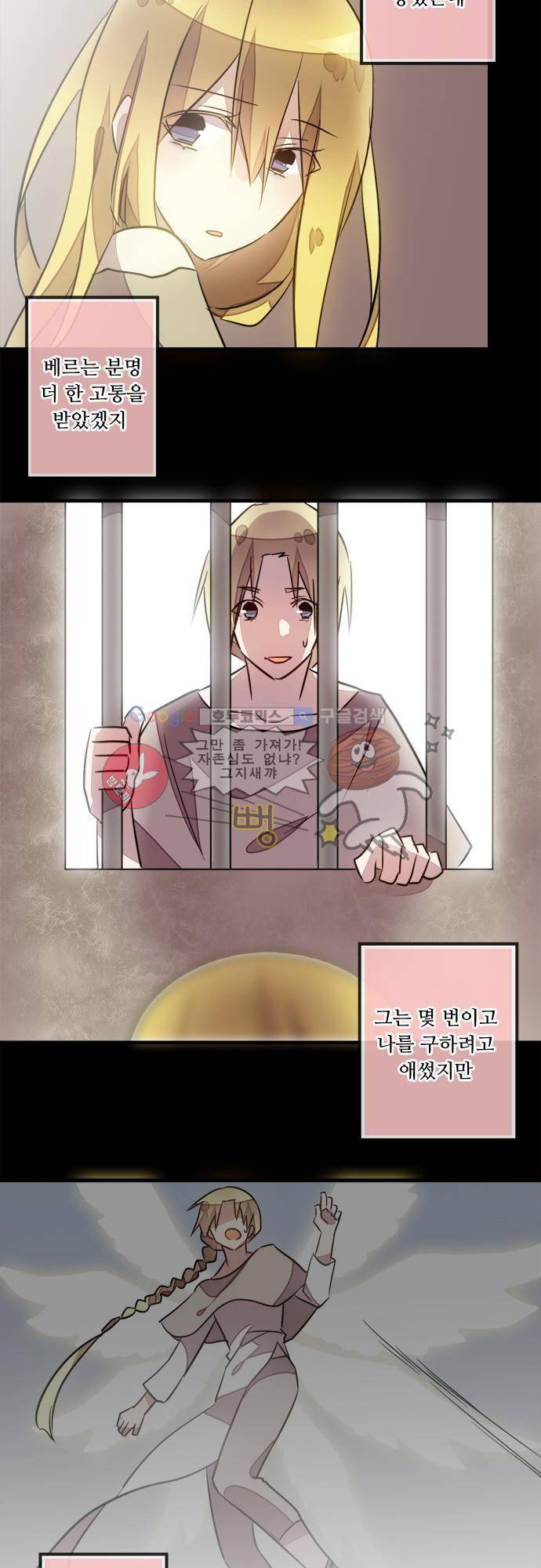 마왕의 매니저 76화 - 마녀와 왕자 (3) 5