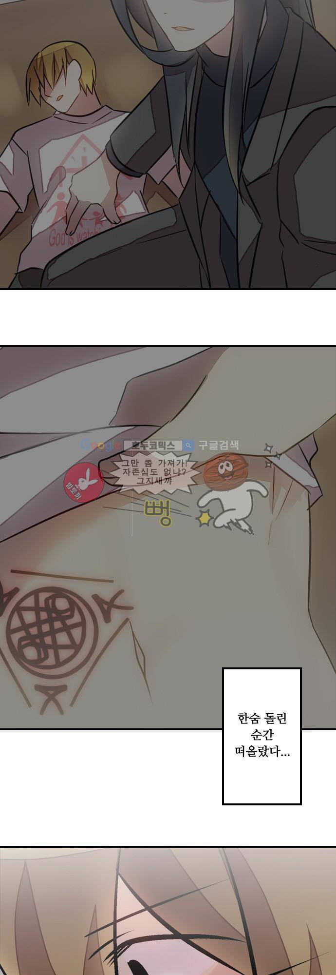 마왕의 매니저 86화 - 나쁜 일도 상대를 봐가면서 13