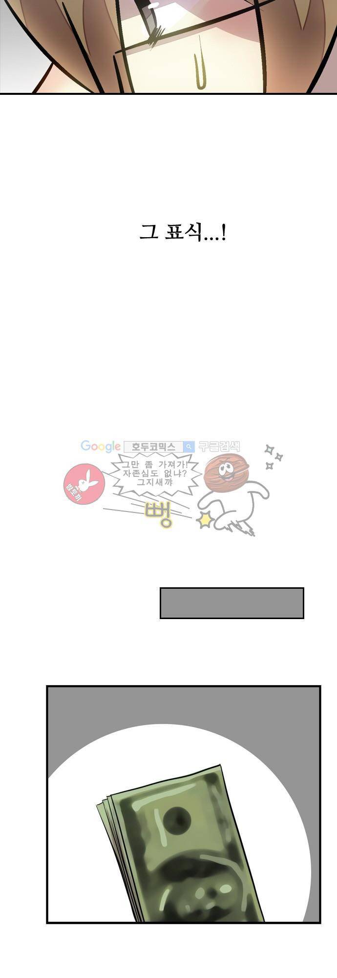 마왕의 매니저 86화 - 나쁜 일도 상대를 봐가면서 14
