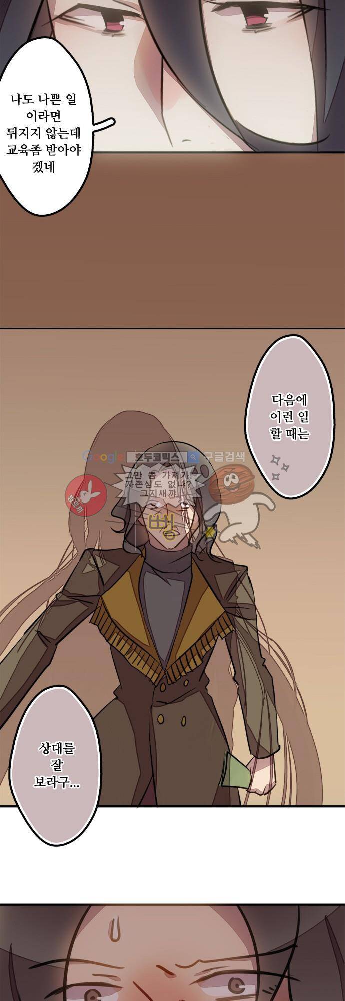 마왕의 매니저 86화 - 나쁜 일도 상대를 봐가면서 17