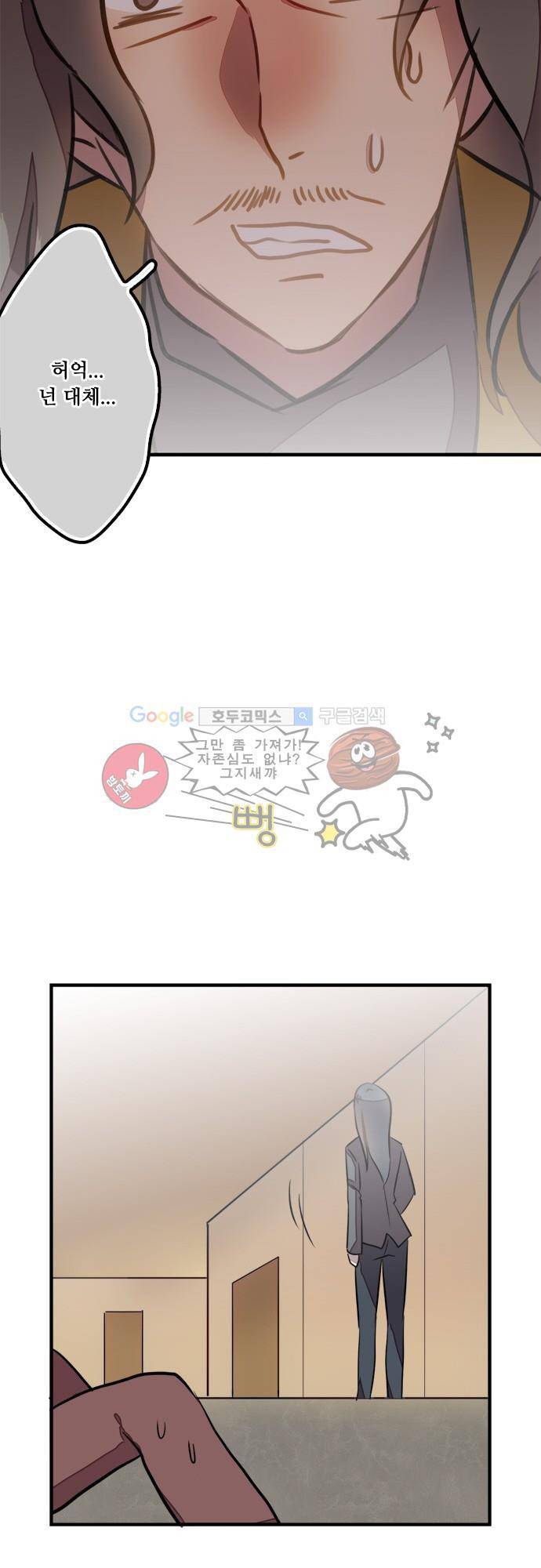 마왕의 매니저 86화 - 나쁜 일도 상대를 봐가면서 18