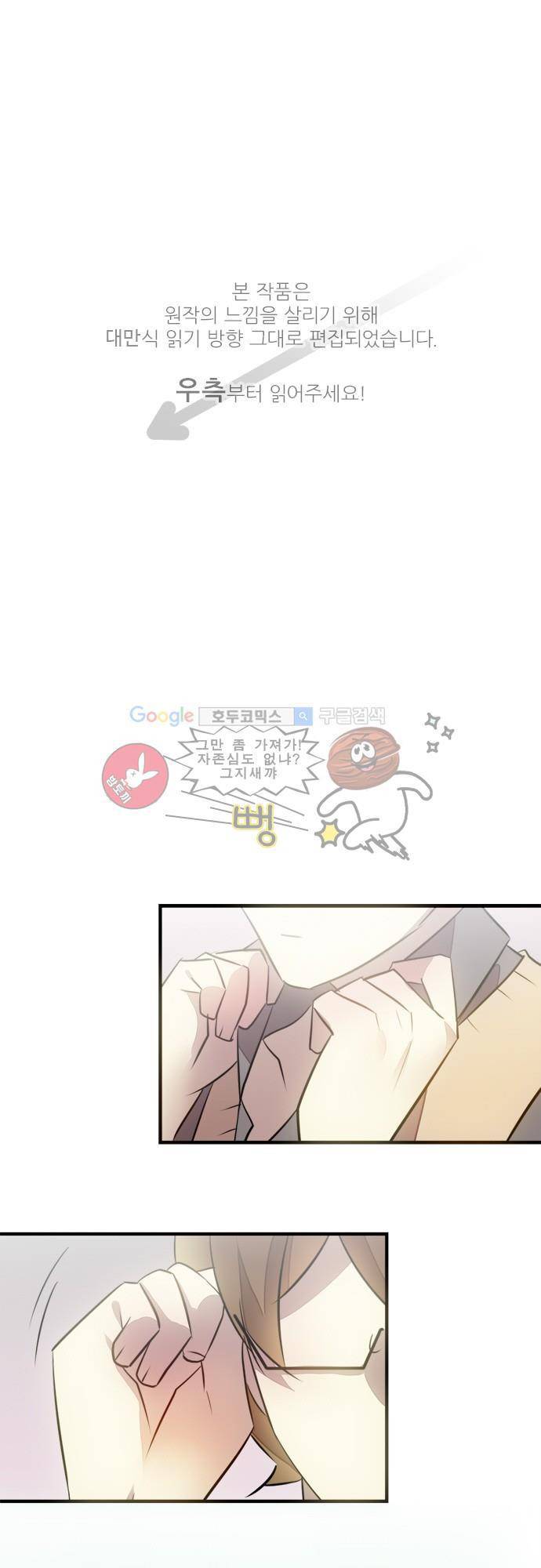 마왕의 매니저 96화 - 매니저가 해야 할 일 1