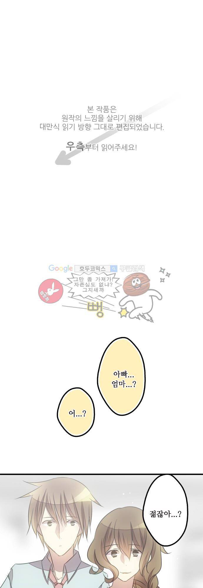 마왕의 매니저 106화 - 생명에 대한 해답 1