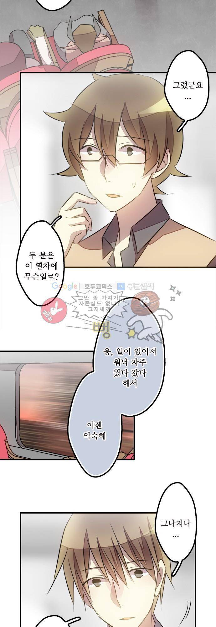 마왕의 매니저 106화 - 생명에 대한 해답 3