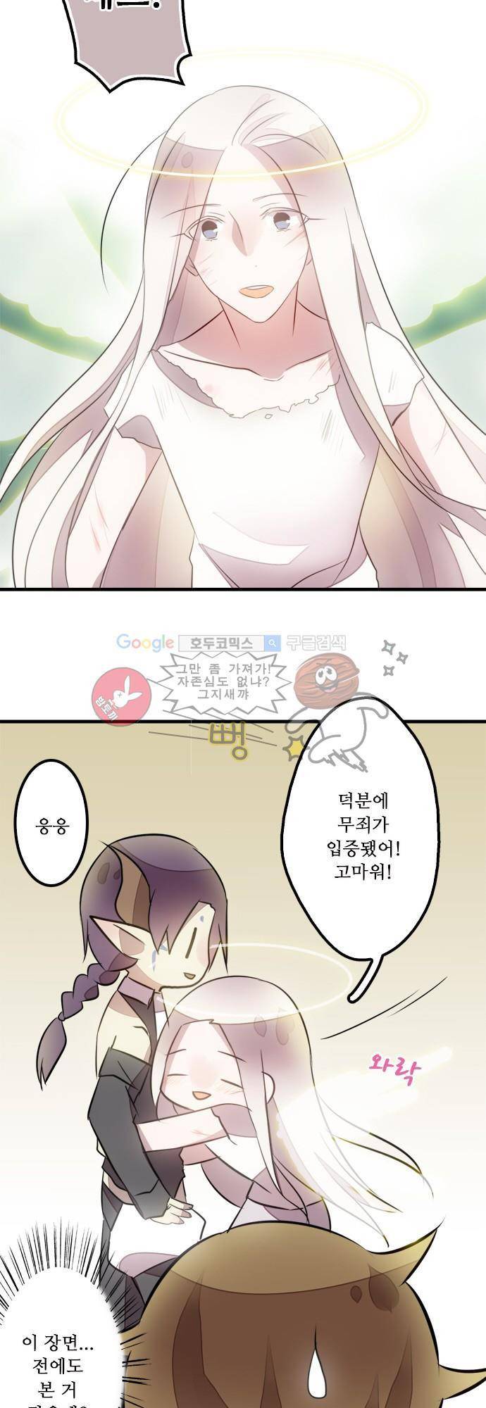 마왕의 매니저 106화 - 생명에 대한 해답 19