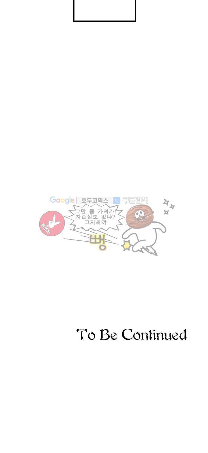 마왕의 매니저 106화 - 생명에 대한 해답 26