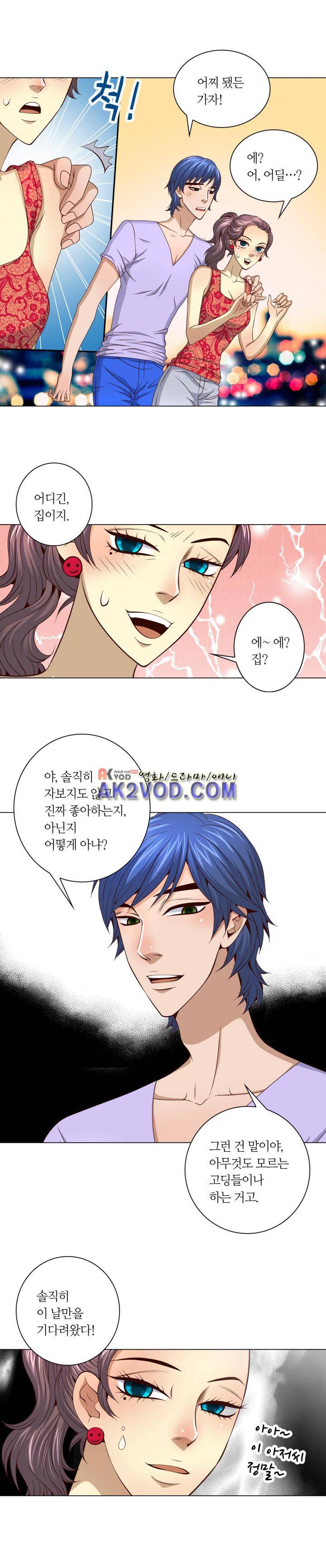 악랄한 솜사탕 28화 3