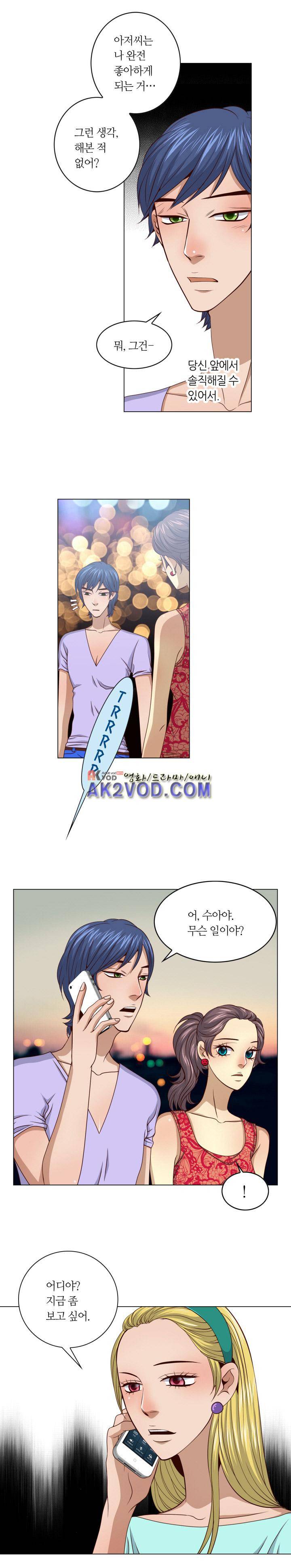 악랄한 솜사탕 28화 5