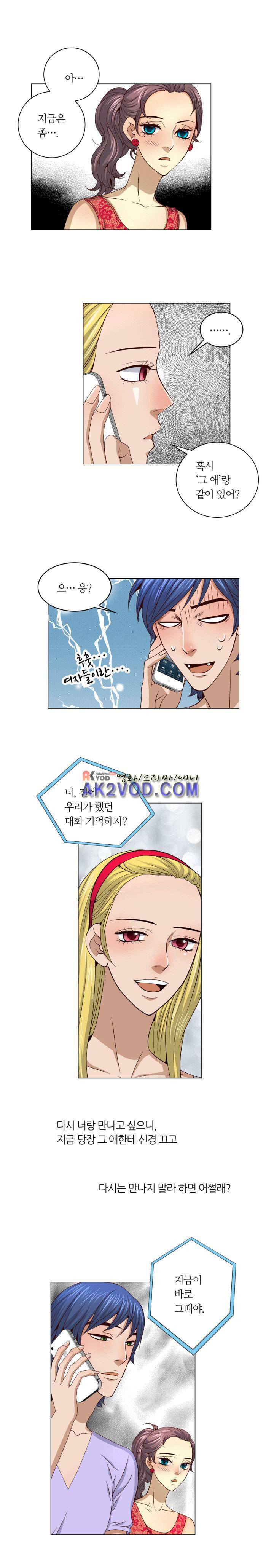 악랄한 솜사탕 28화 6