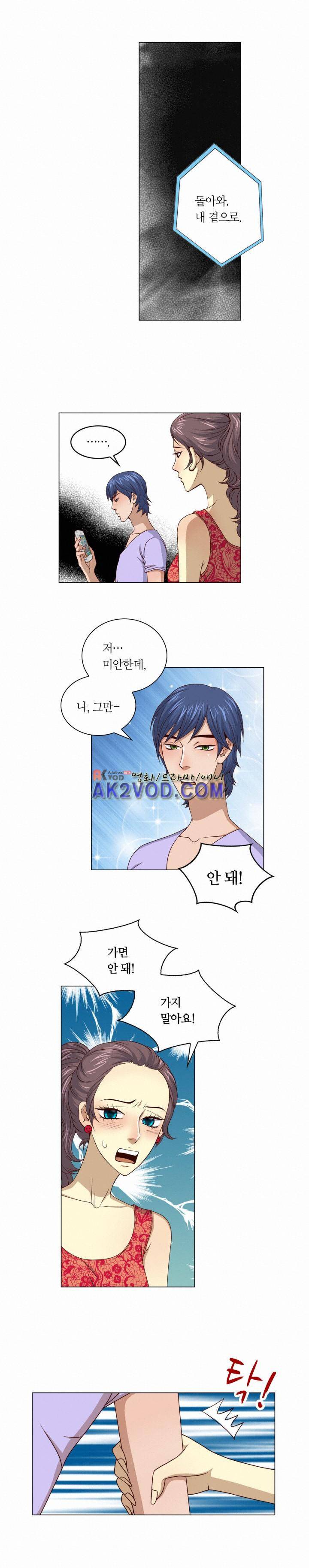 악랄한 솜사탕 28화 7