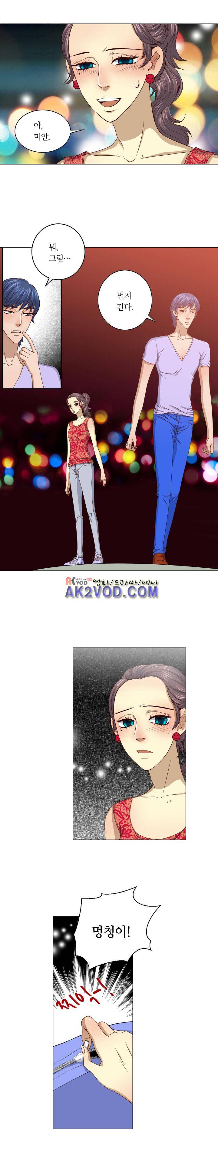 악랄한 솜사탕 28화 9