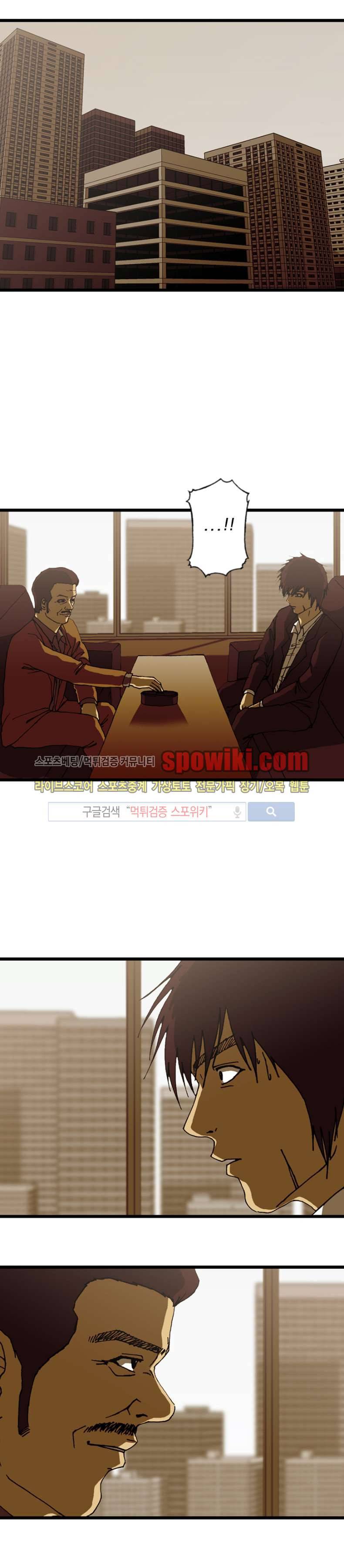 역광 14화 2
