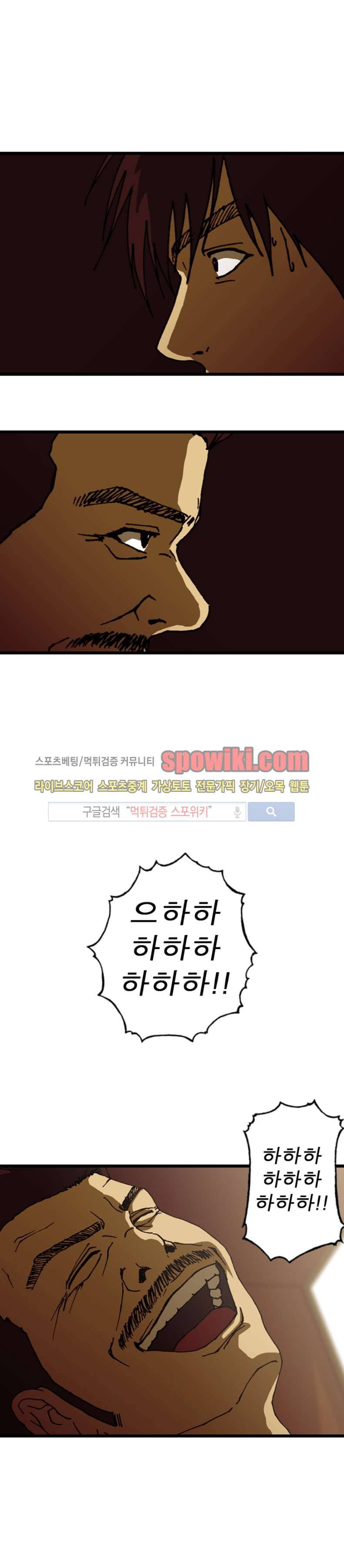 역광 14화 3