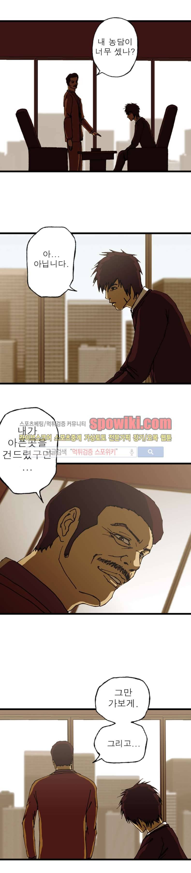 역광 14화 4