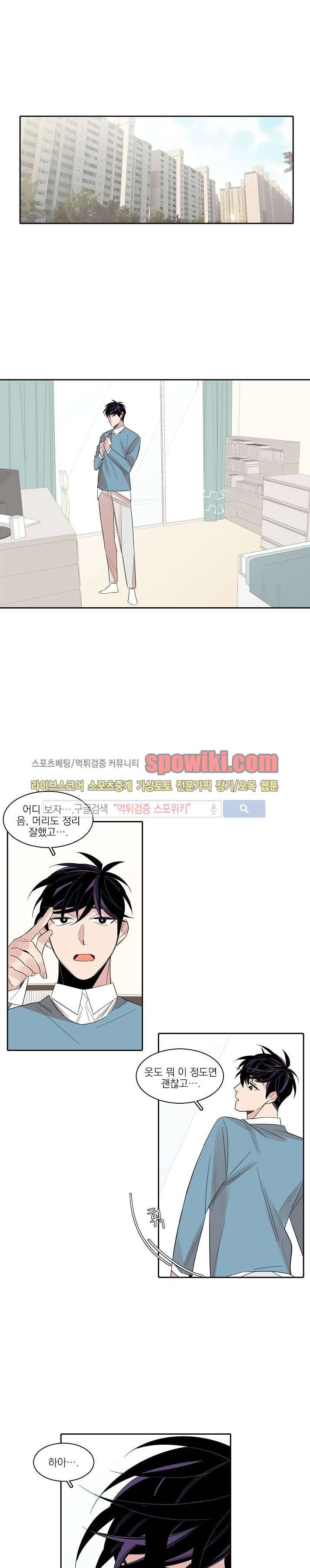 잘라내기 18화 1