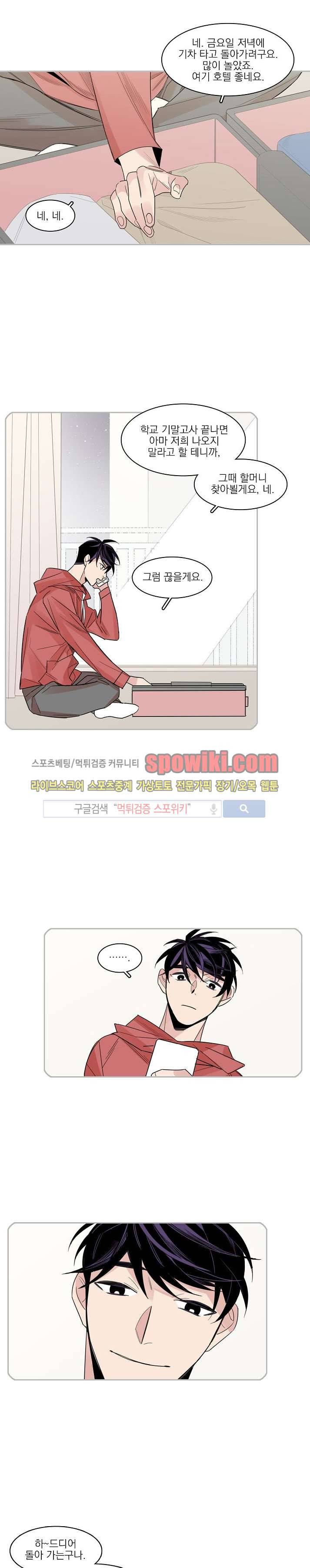 잘라내기 18화 4