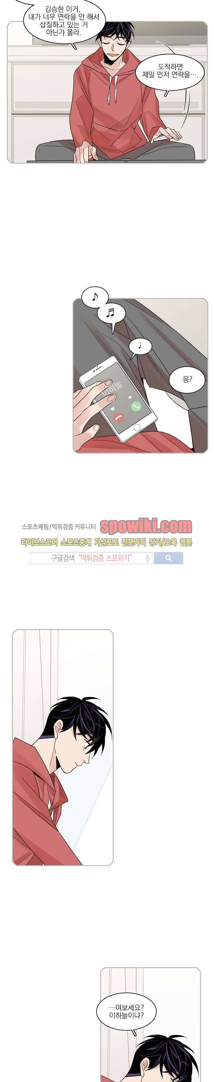 잘라내기 18화 5