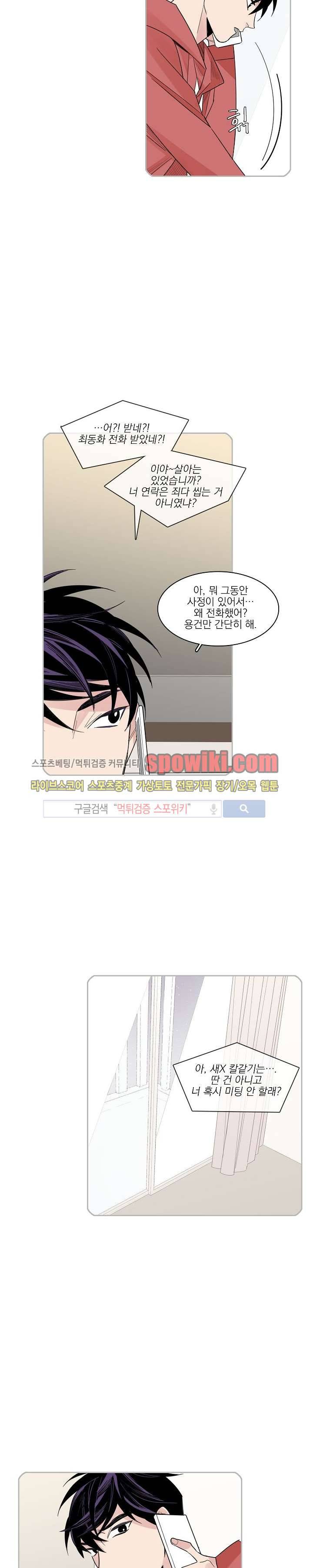 잘라내기 18화 6