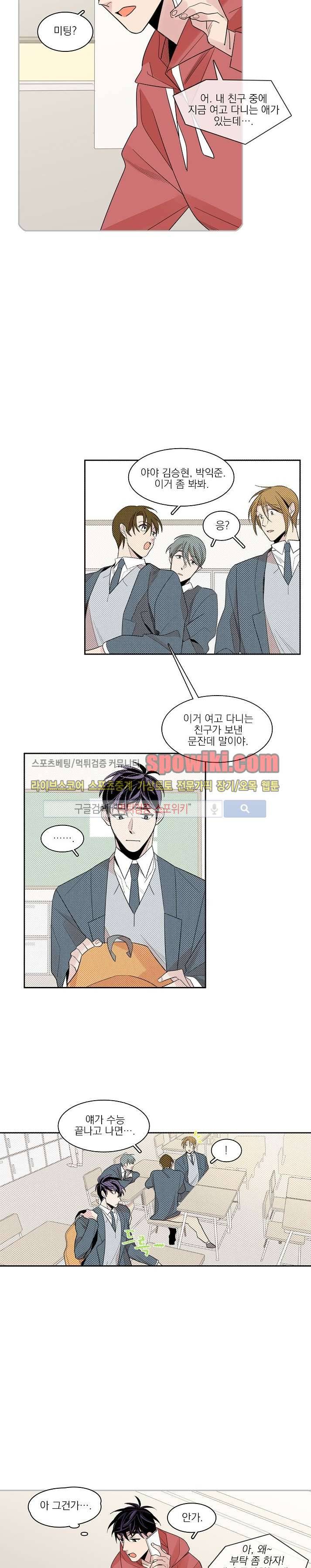 잘라내기 18화 7
