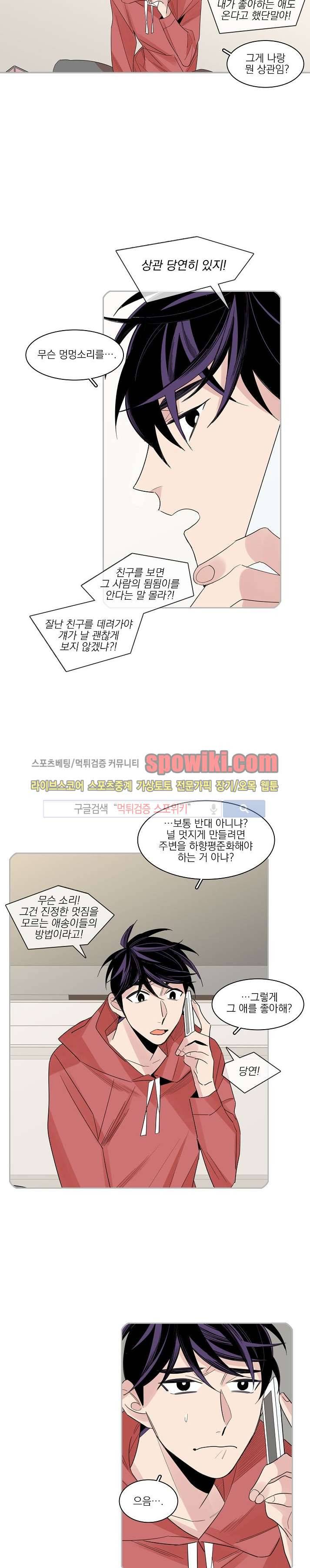 잘라내기 18화 8