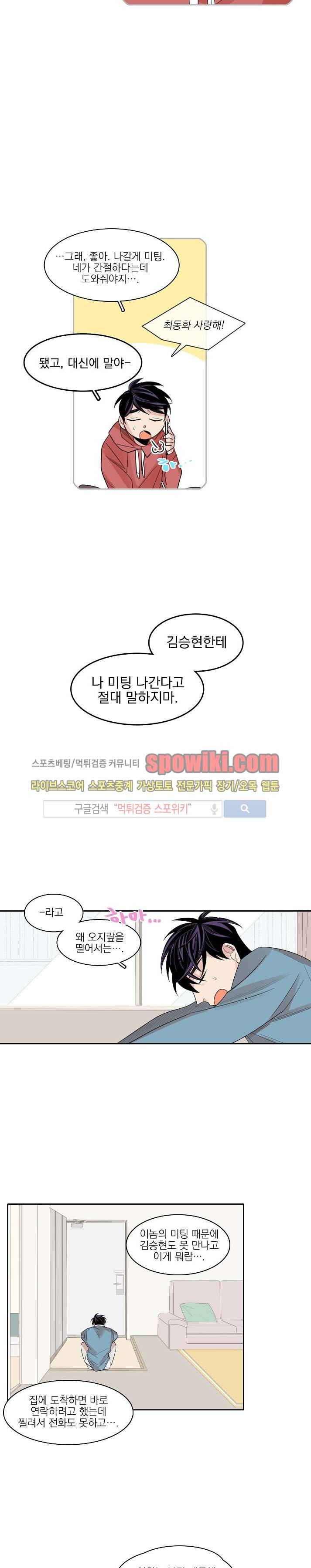 잘라내기 18화 9