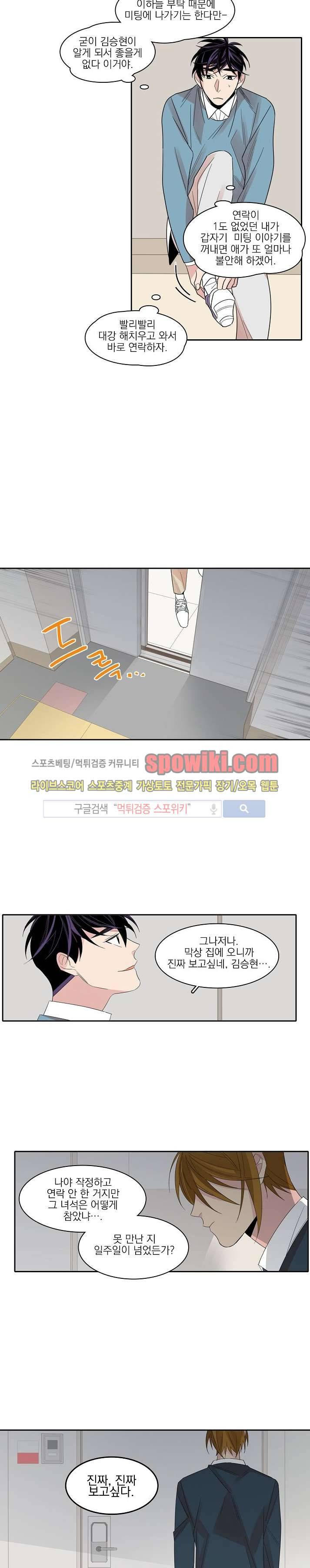 잘라내기 18화 10
